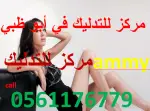 Abu Dhabi Escorts - Ammy massage 阿拉伯联合酋长国 Girls Escort - Girls Escorts in Abu Dhabi - ID-7946